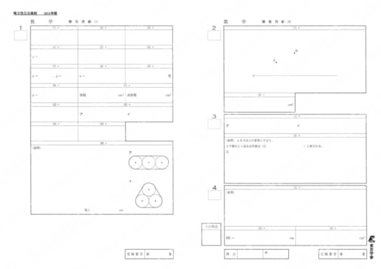 2021Z11埼玉県数学