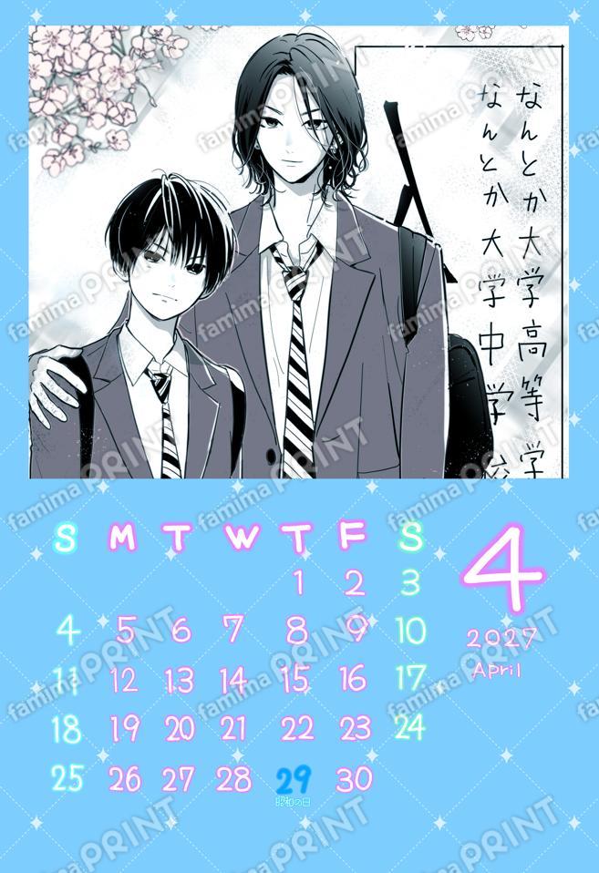 Bracon日历 【溴化物】 4月