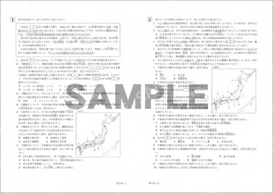 ＭＪ-中学受験完成テスト　社会　第7回