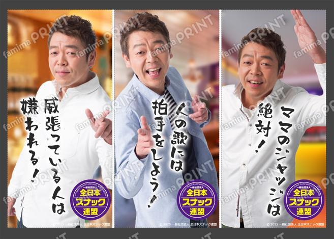 スナック語録L