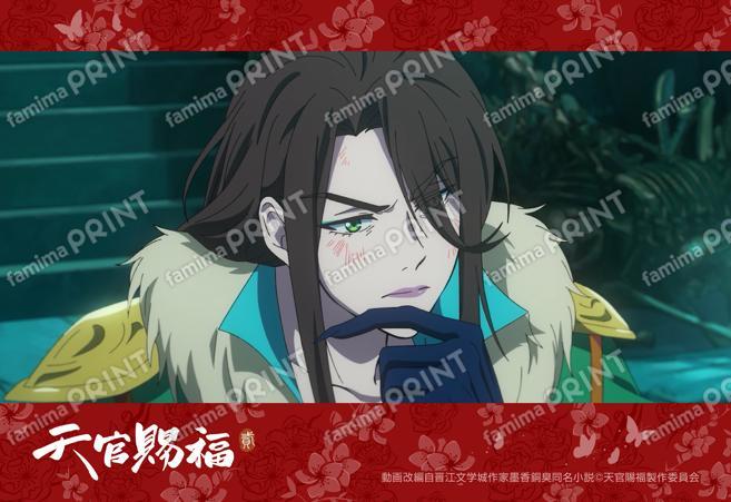 アニメ「天官賜福 貮」場面写ブロマイド21