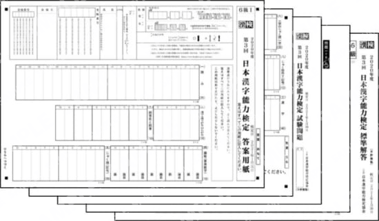 6級(2021年1月30日実施)