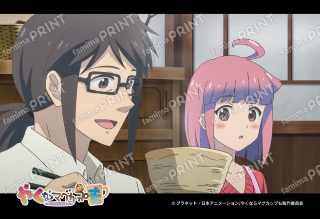 『やくならマグカップも』場面写第1弾21