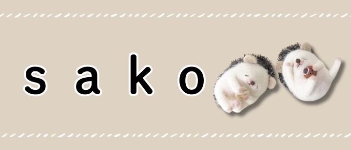 ｓａｋｏ