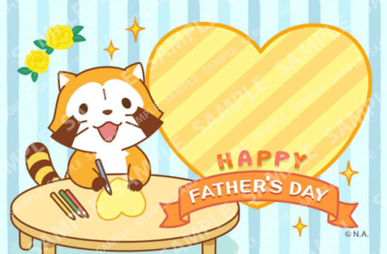 ラスカルはがき・2023父の日