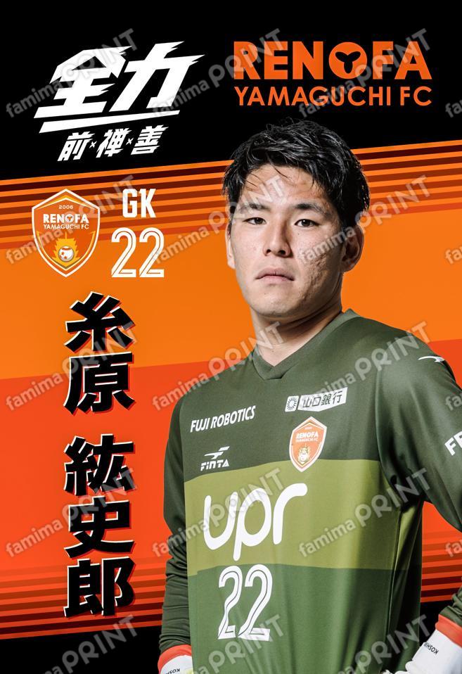 糸原 紘史郎