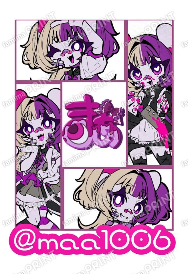 まぁブロマイド、シール06、まぁリミックス