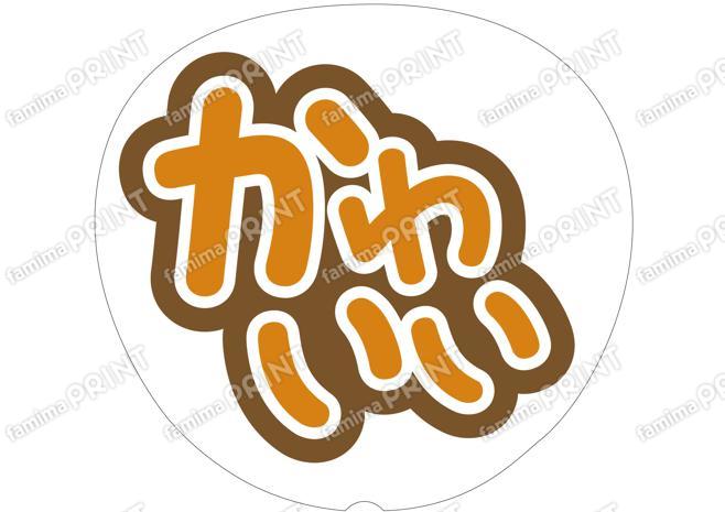 オレンジ-かわいい