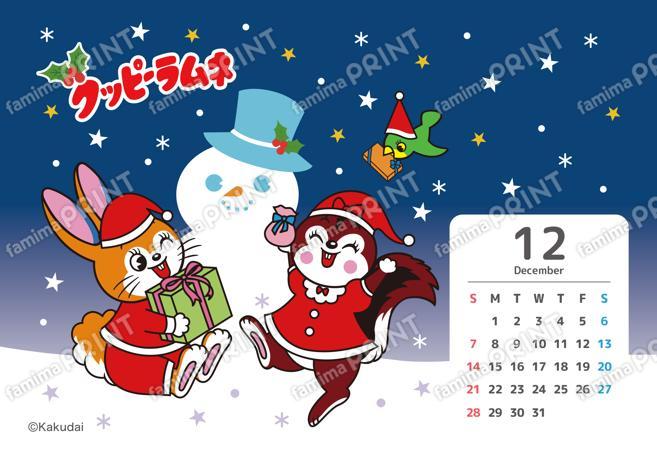 クッピーラムネ 12月カレンダー
