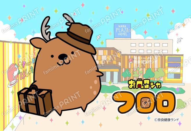 お風呂シカフロロ ステッカー【おでかけ】