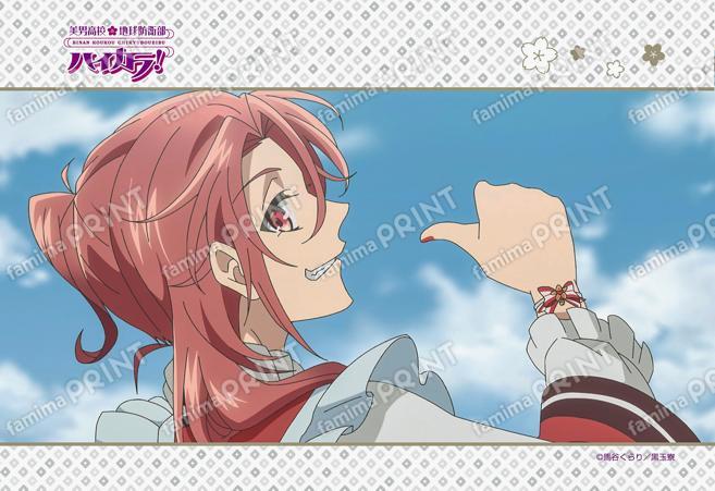 美男高校地球防衛部ハイカラ！第7話 04