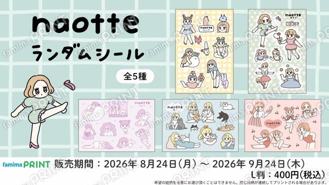 naotte