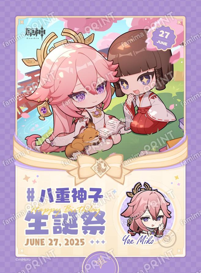 八重神子_生誕祭ブロマイド