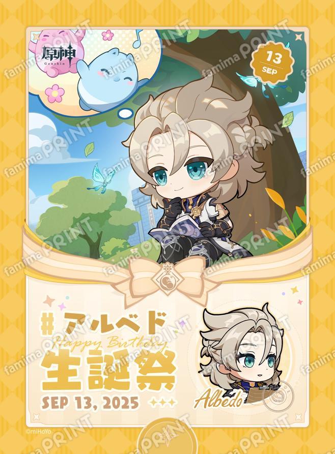 アルベド_生誕祭ブロマイド