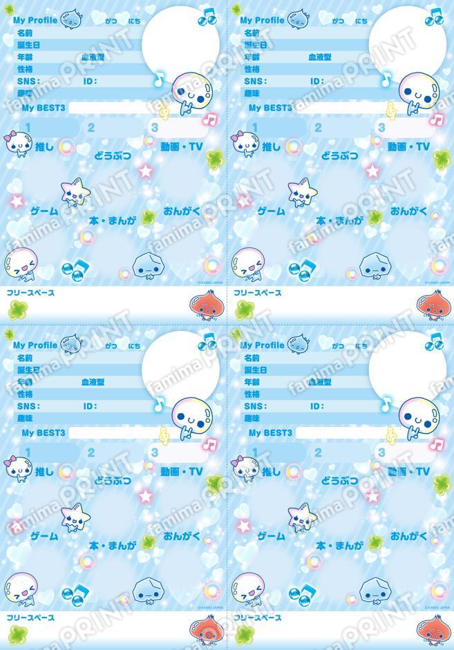 平成ファンシー プロフィールシート_ぷくぷくあわわちゃん