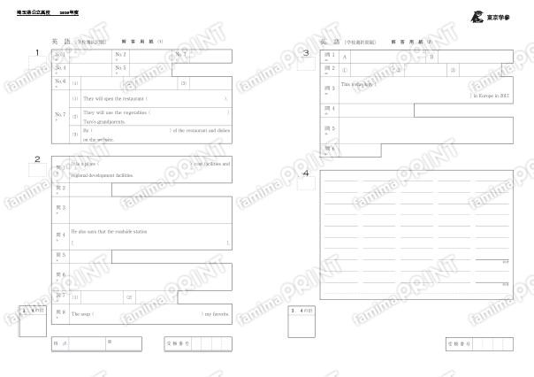 2026Z11 Saitama Prefecture English School Selection