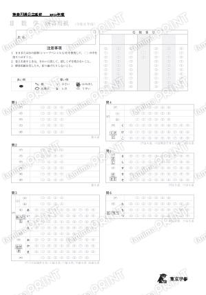 2026Z14 Kanagawa Prefecture Mathematics