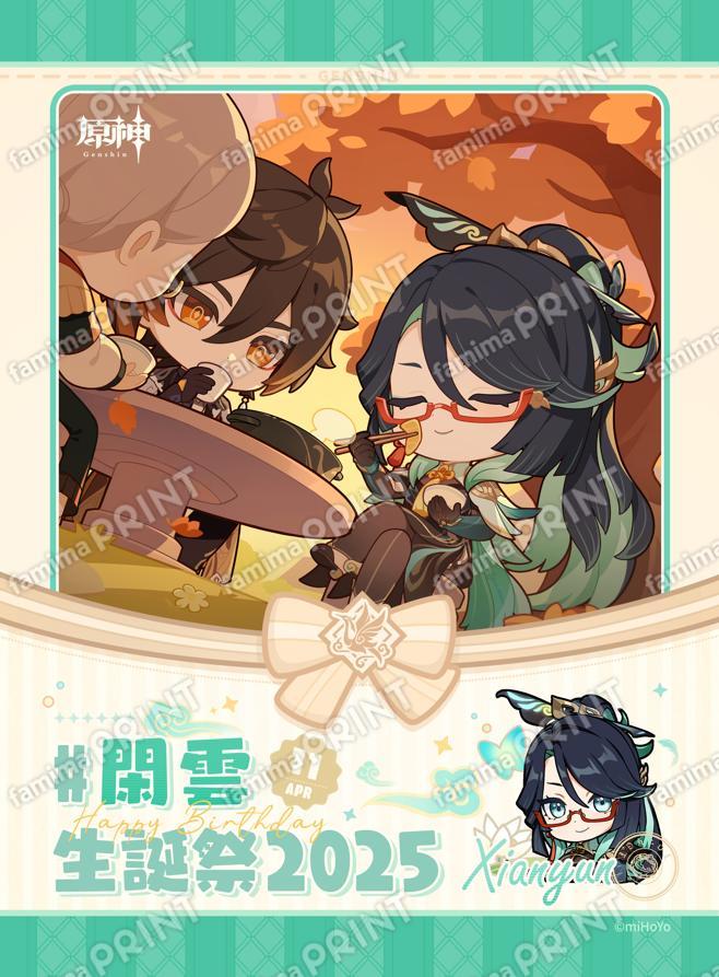 閑雲_生誕祭ブロマイド