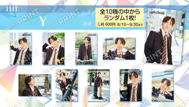 楽遊BOYS PASS vol.14発行記念　Y（I1IT） ランダムブロマイド