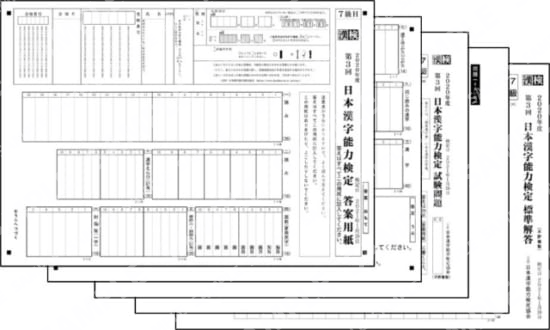 7級(2021年1月28日実施)