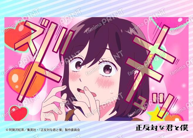 TVアニメ『正反対な君と僕』場面写ブロマイド 第7話 05