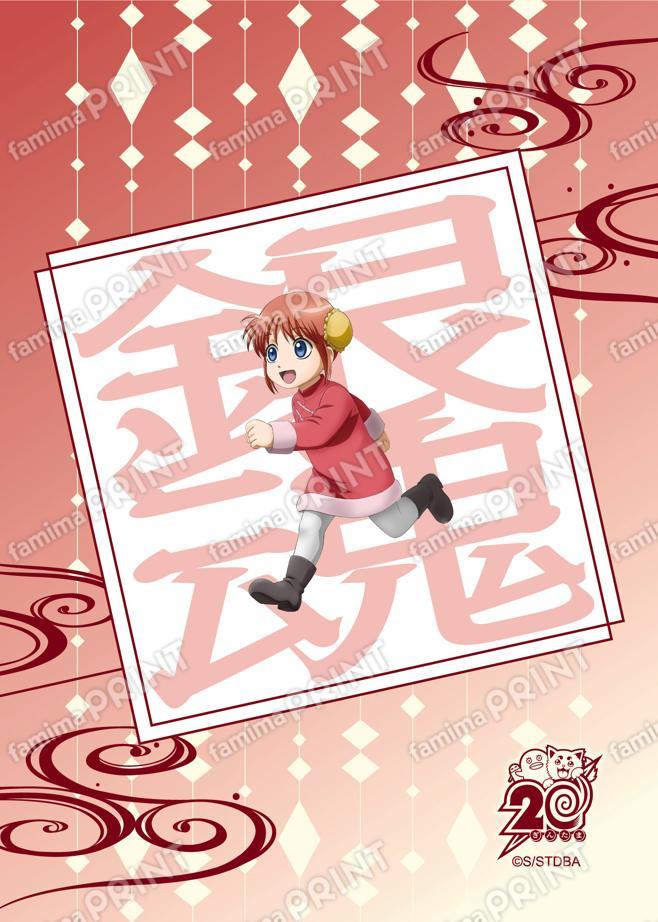 アニメ銀魂全367話振り返り(50)02