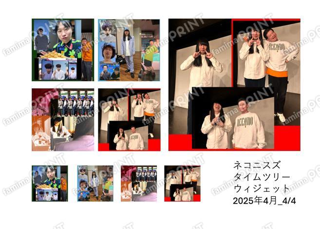 ネコニスズTimeTreeウィジェット画像4月04