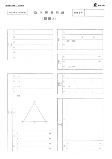 2021Z43熊本県数学