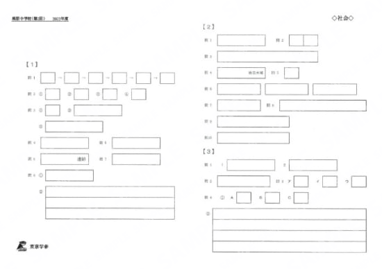 2022N03桐朋中第2回社会