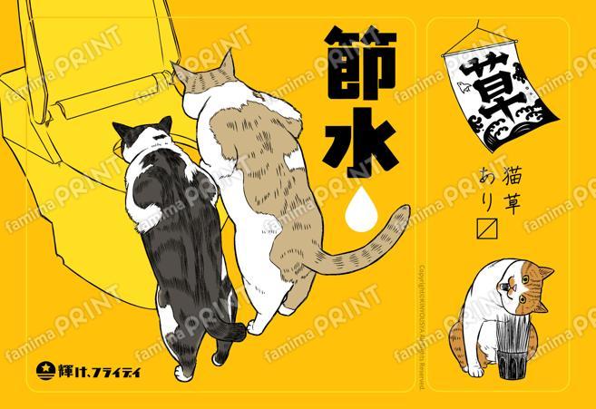 輝け、フライデイシール_04