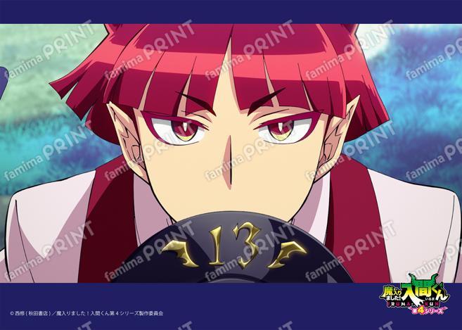 アニメ『魔入りました！入間くん』第4シリーズ場面写ブロマイド 第16話14