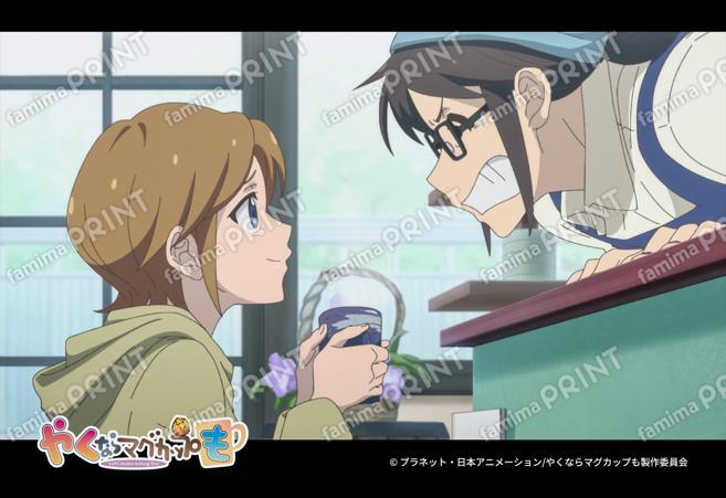 『やくならマグカップも』場面写第1弾19