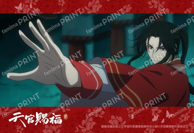 アニメ「天官賜福 貮」場面写ブロマイド17