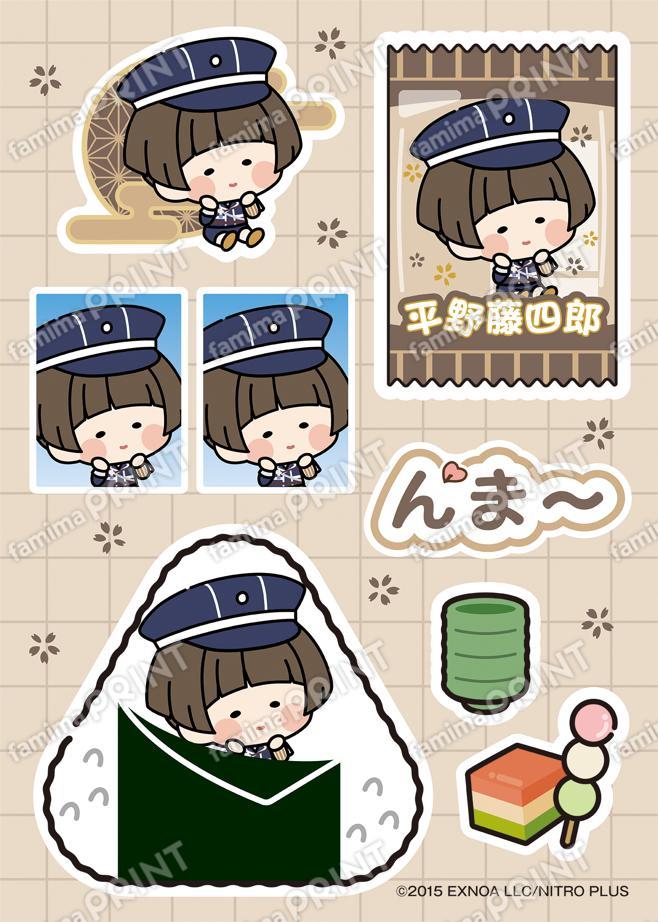 平野藤四郎