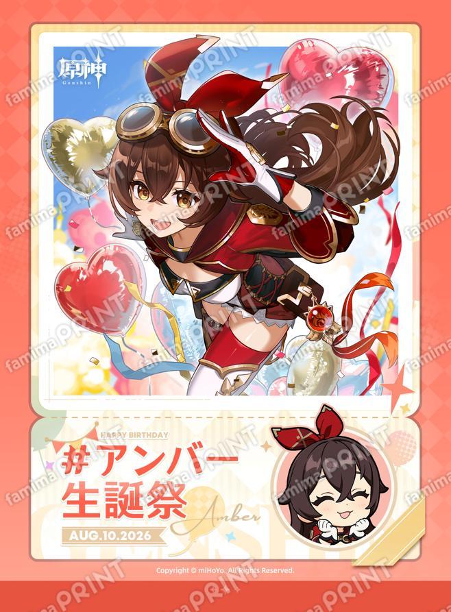 原神