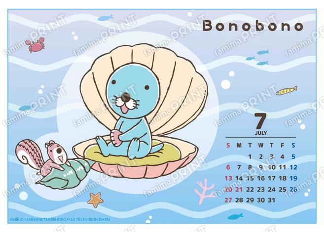 ぼのぼのカレンダー　2025年7月