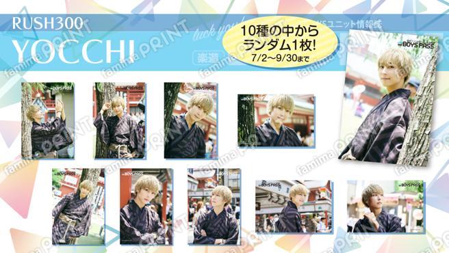 RUSH300  YOCCHI　ランダムブロマイド