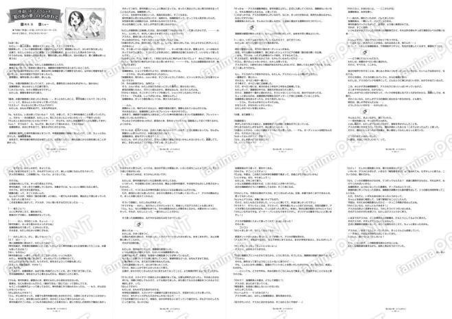 怪盗レッドSS（５）「夏の夜の夢」のうらがわで