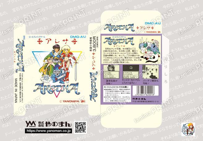 GB アレサ パッケージ