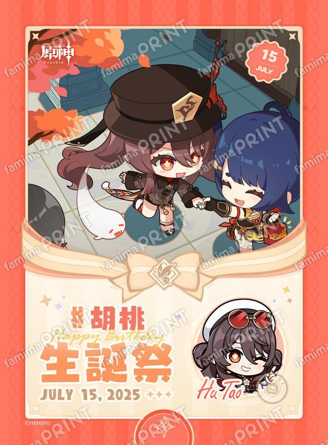 胡桃_生誕祭ブロマイド
