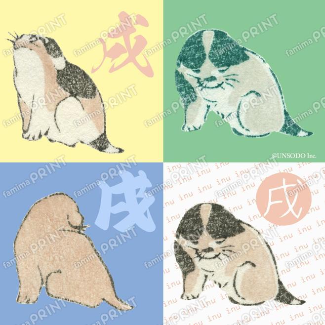 北斎漫画　十二支シリーズ（戌）