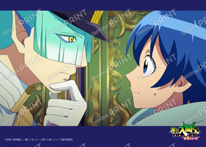 アニメ『魔入りました！入間くん』第4シリーズ場面写ブロマイド 第17話10