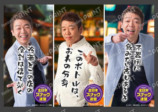 スナック語録K