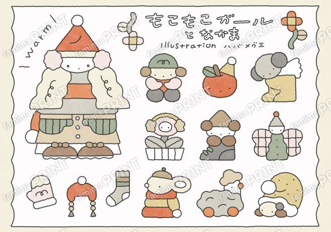 ハバメグミシール_01