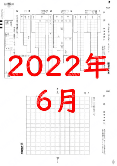 2022年度３年２回国語解答用紙のみ