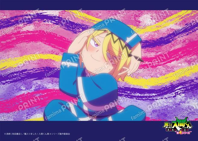 アニメ『魔入りました！入間くん』第4シリーズ場面写ブロマイド 第11話11