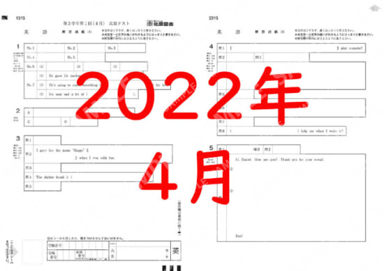 2022年度３年１回英語解答用紙のみ