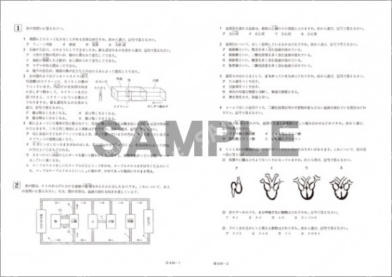 ＭＪ-中学受験完成テスト　理科　第4回