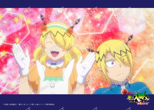 アニメ『魔入りました！入間くん』第4シリーズ場面写ブロマイド 第14話10