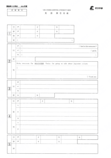 2021Z02青森県英語